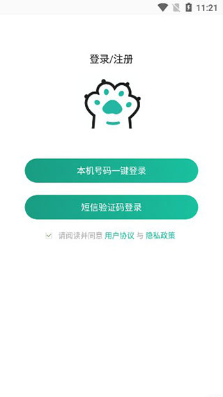 握爪宠物App