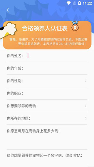 握爪宠物App