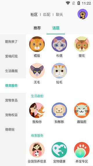 握爪宠物App