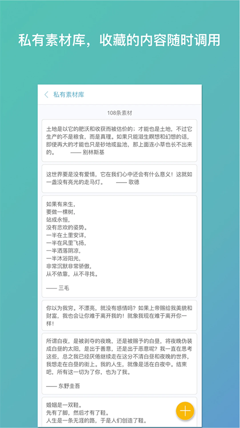 笔神写作app截图1
