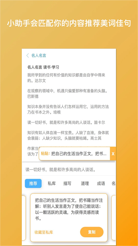笔神写作app截图2
