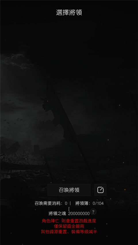 军神无双游戏截图2