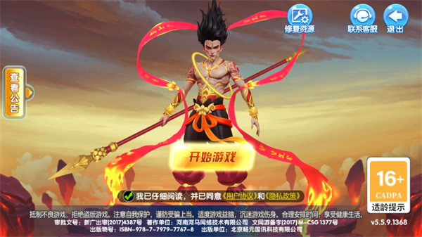 捕鱼金蟾去哪了话费版