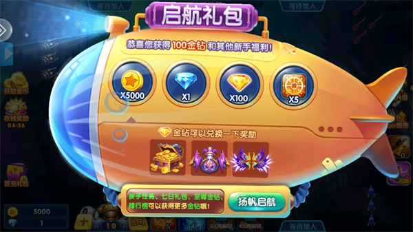 捕鱼金蟾去哪了话费版