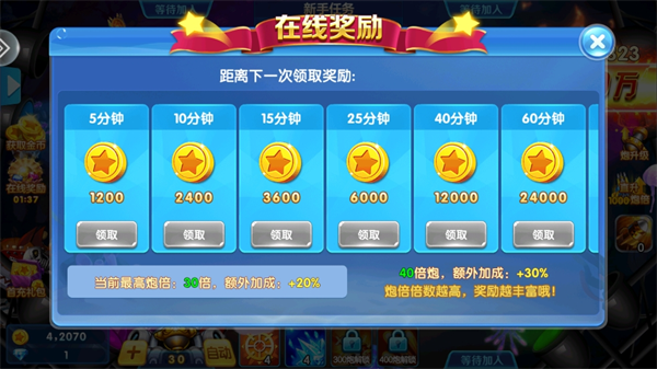 捕鱼金蟾去哪了话费版