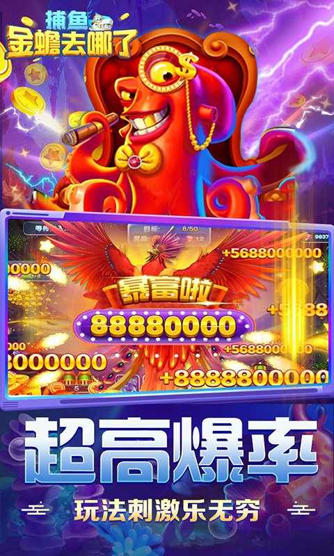 捕鱼金蟾去哪了话费版截图1
