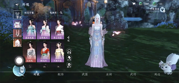 逆水寒装扮站App手机版