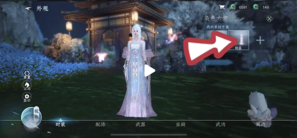 逆水寒装扮站App手机版
