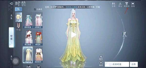 逆水寒装扮站App手机版