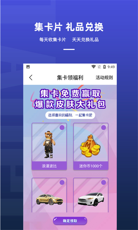 淘皮领皮肤官方版截图1