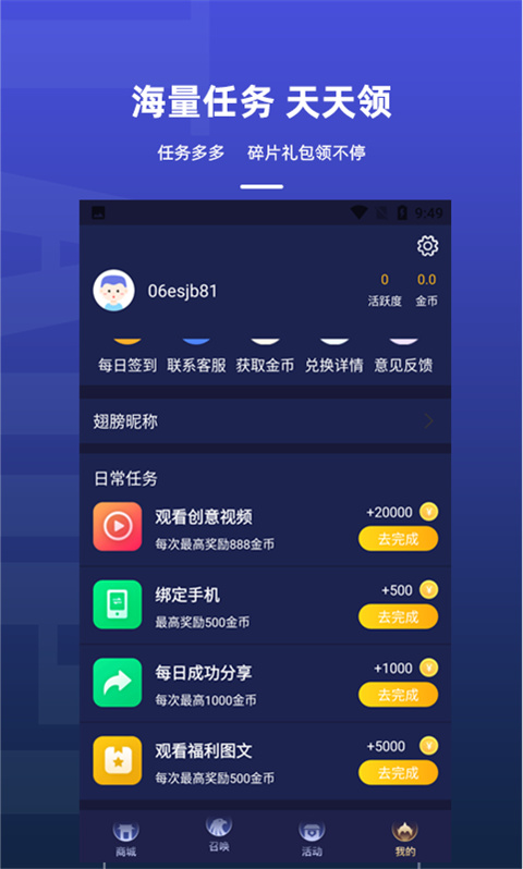 淘皮领皮肤官方版截图2