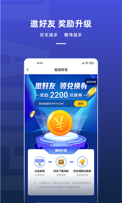 淘皮领皮肤官方版截图3