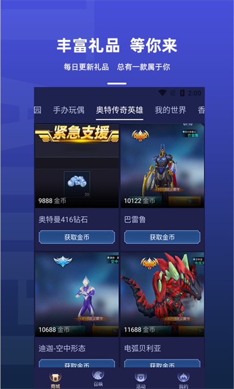 淘皮领皮肤官方版截图4
