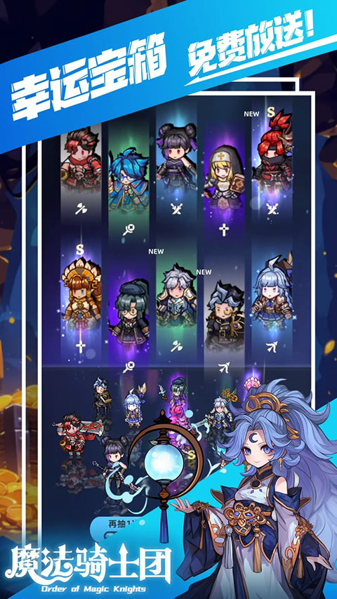 魔法骑士团手游截图2