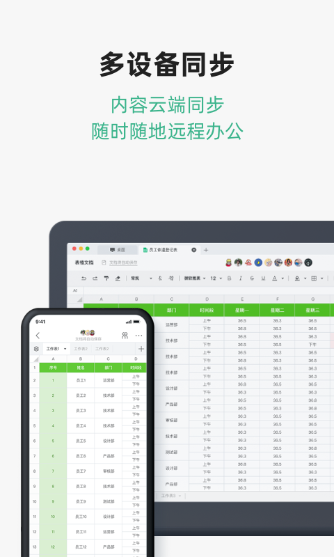 讯飞文档app截图1