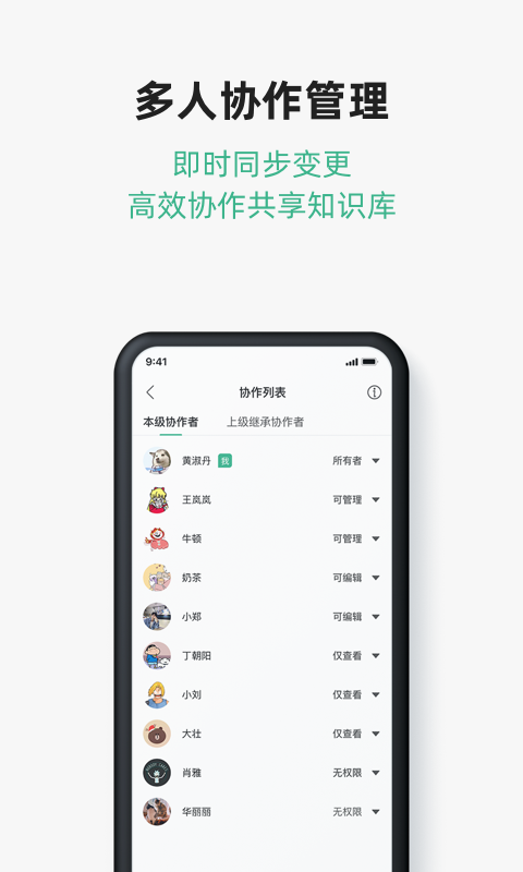 讯飞文档app截图2