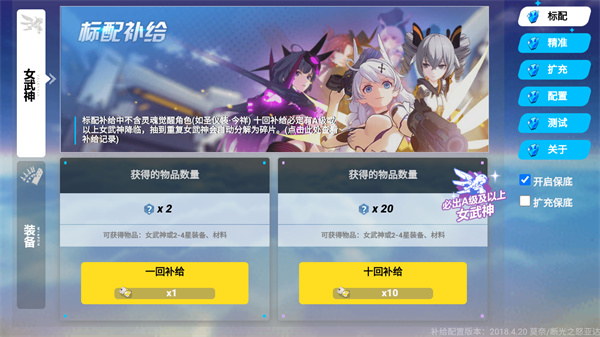 崩坏3抽卡模拟器2025最新版截图1