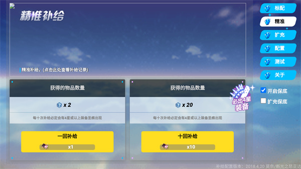 崩坏3抽卡模拟器2025最新版截图3
