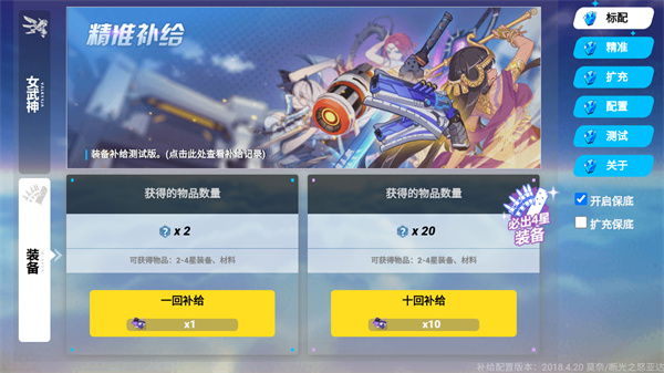 崩坏3抽卡模拟器2025最新版截图4