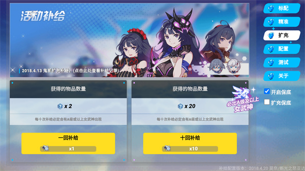 崩坏3抽卡模拟器2025最新版截图5