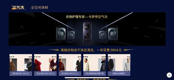 智家云店PAD官方最新版截图5