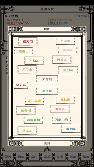 星河天穹官方版截图2