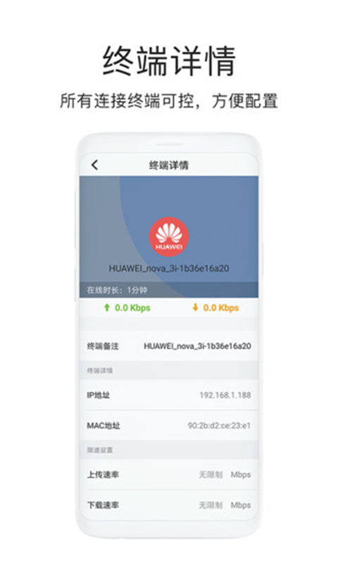 海康wiifi(海康路由器app)官方版截图1