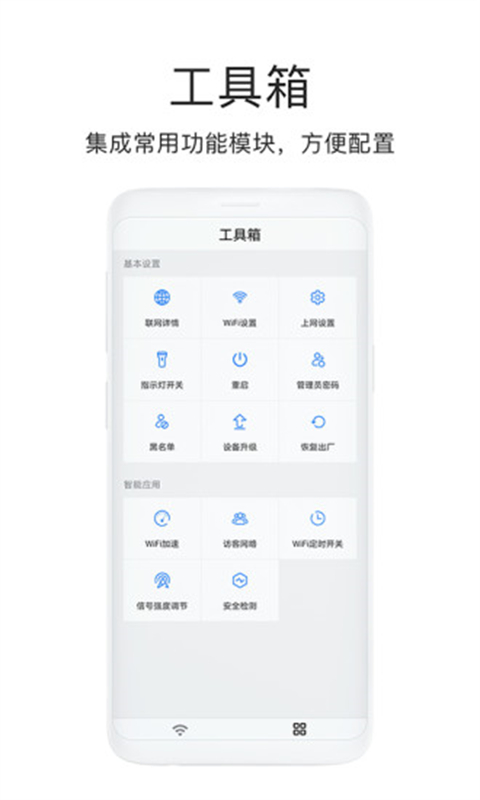 海康wiifi(海康路由器app)官方版截图2