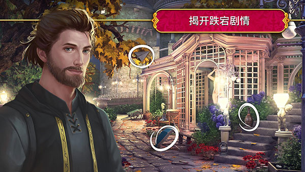 秘密盟会安卓版截图4