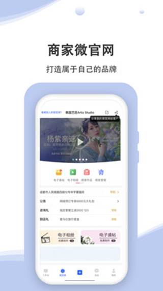 婚礼乎商家App截图3