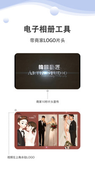 婚礼乎商家App截图5