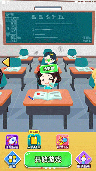 指尖画画游戏截图3