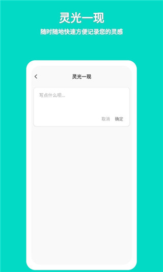 准作家写小说app截图1