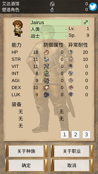 灵魂水晶手机版截图3