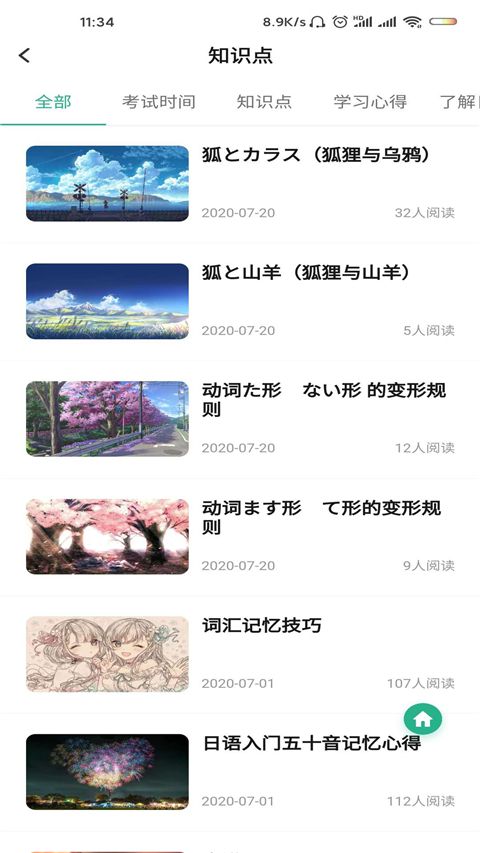 萧萧课堂app截图2