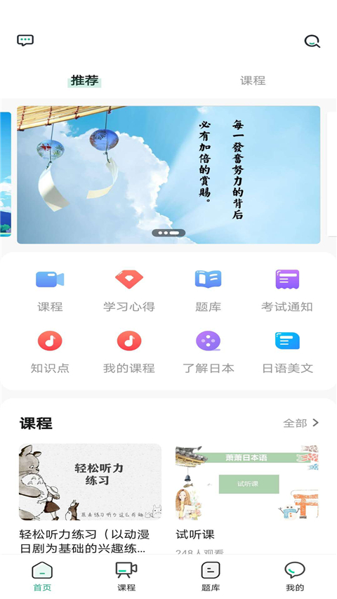 萧萧课堂app截图4