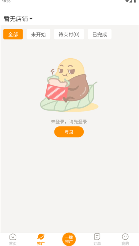 小蚕霸王餐商家版App截图1