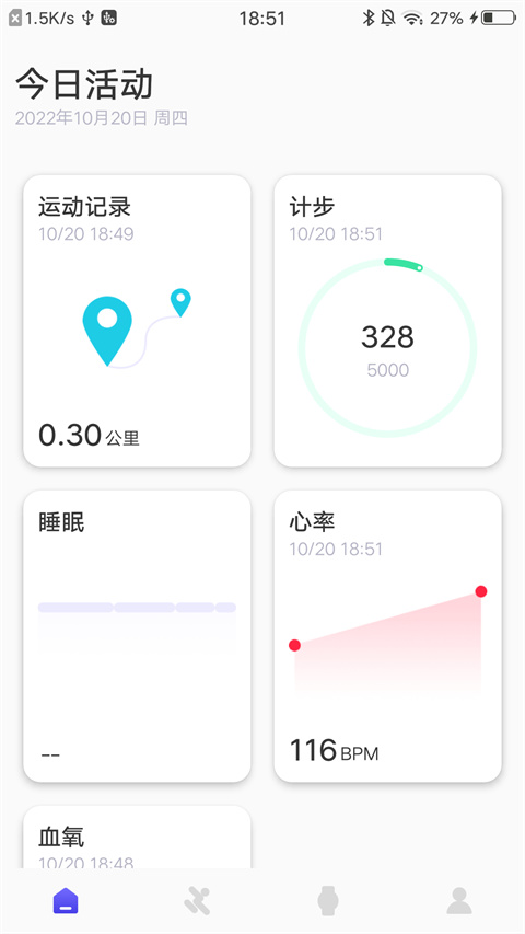 分动圈app截图1