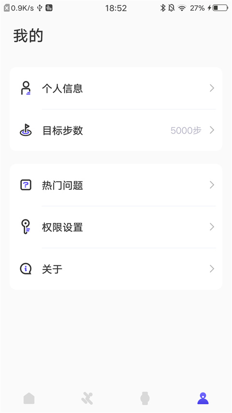分动圈app截图4