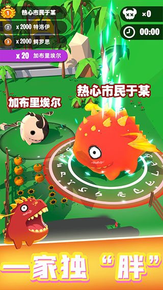 萌龙大作战官方版截图1