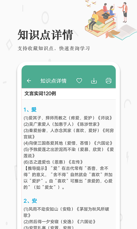 高考语文通官方版截图1
