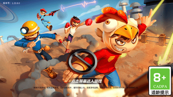 战地火柴人官方版截图1