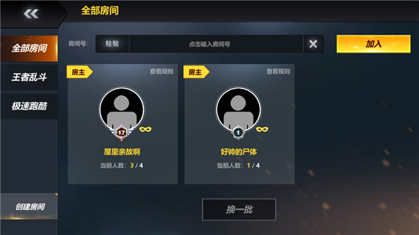 战地火柴人官方版截图5