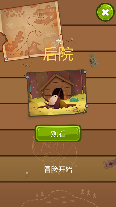 我的冒险狗1手游(diggydog)截图4