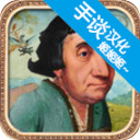 万民四末汉化版v1.0.6