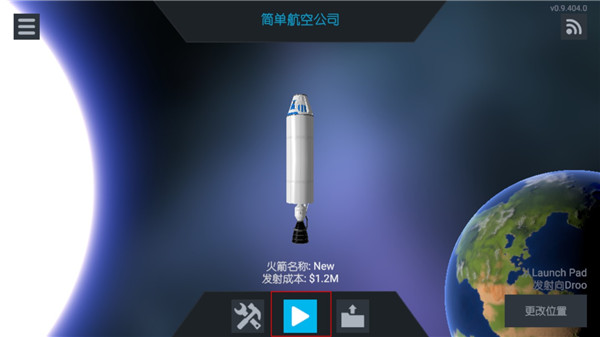简单火箭2新起源