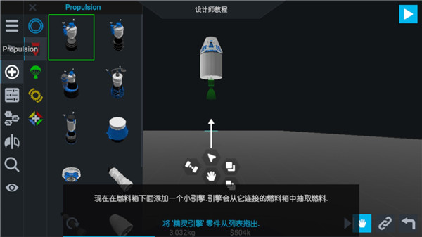 简单火箭2新起源