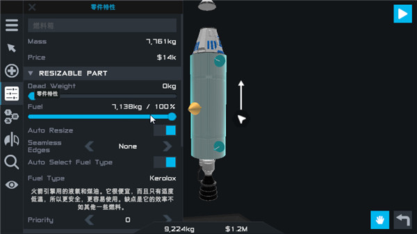 简单火箭2新起源截图5