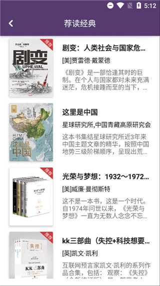 Hours阅读APP截图4