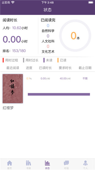 Hours阅读APP截图5